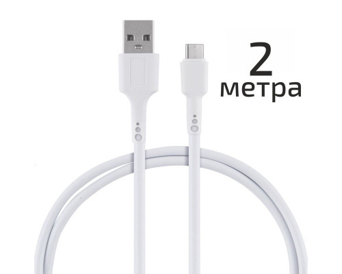 Кабель Energy ET-31-2 USB/Type-C, 2 метра, цвет - белый