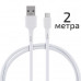 Кабель Energy ET-31-2 USB/Type-C, 2 метра, цвет - белый