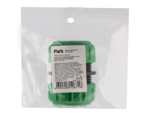 Муфта ремонтная 3/4" HL036 в пакете