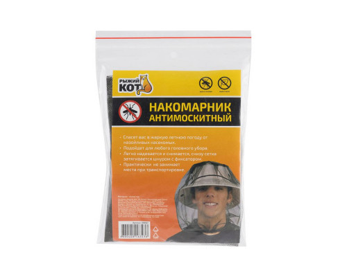 Накомарник антимоскитный
