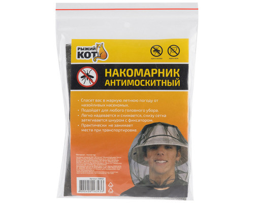 Накомарник антимоскитный