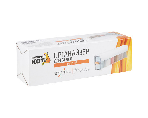 Органайзер для белья навесной