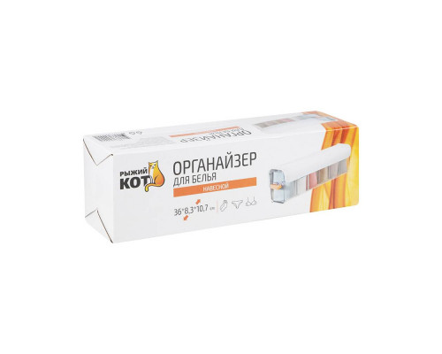 Органайзер для белья навесной