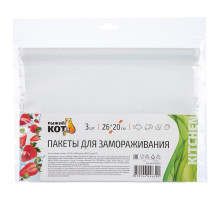 Пакеты для замораживания Рыжий кот 105523 1,5л 26x20см 3шт 