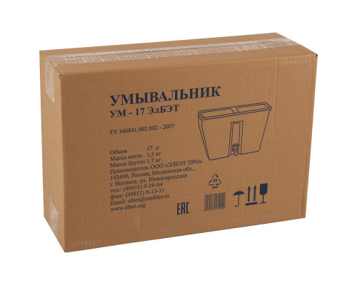 Умывальник УМ-17 ЭлБэт, 17 литров
