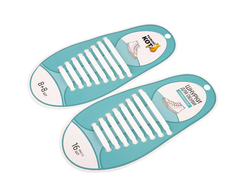 Шнурки для обуви силиконовые, белые.