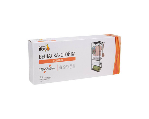 Вешалка-стойка (1 секция)