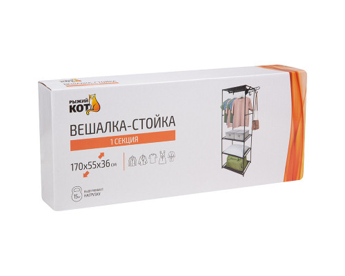 Вешалка-стойка (1 секция)
