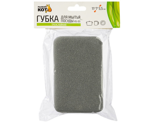 Губка для мытья посуды трехслойная KS-03