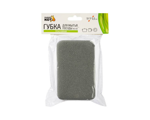 Губка для мытья посуды трехслойная KS-03