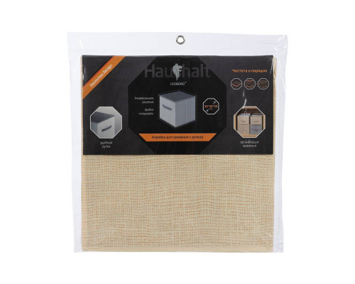 Коробка для хранения с ручкой, текстиль, размер: 30*30*30см