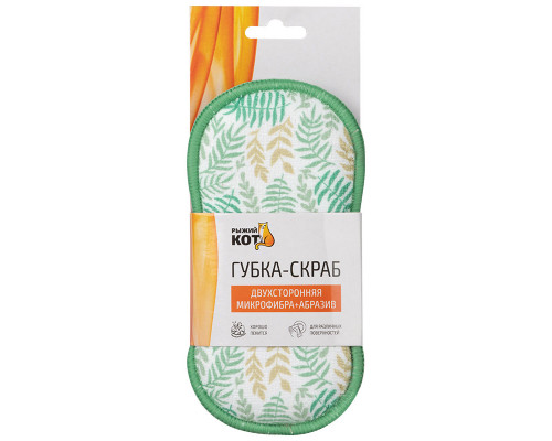 Губка-скраб двухсторонняя 19х9,5см 1шт, микрофибра+абразив