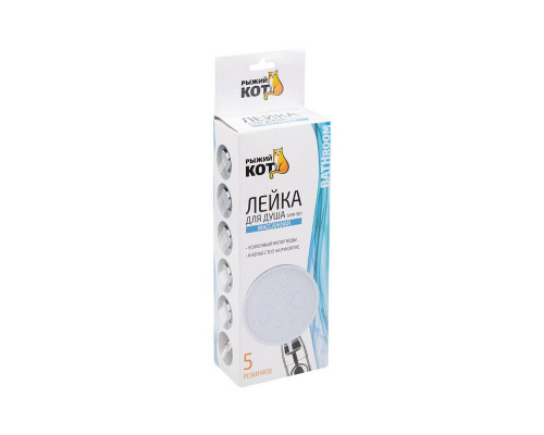 Лейка для душа массажная SHM-901, 90 мм (5 режимов)