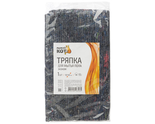 Тряпка для пола 50*60, хпп,180 гр/м2 без оверлока ЭКОНОМ серая