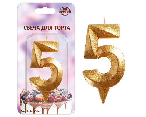 Свеча для торта "Грань" цифра 5 (золото), 8,7х4,3х1,2 см.