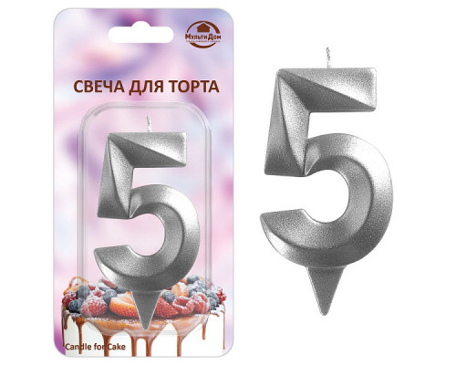Свеча для торта "Грань" цифра 5 (хром), 8,7х4,3х1,2 см.
