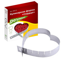 Кулинарная форма «Сердце» (регулир.) 15х11;27х20см