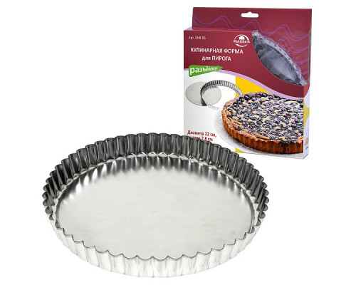 Кулинарная форма для пирога (разъемная), диам.22 см, h 2,8 см