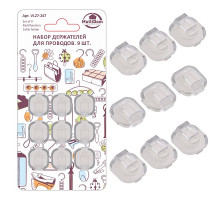 Набор держателей для проводов. 9 шт. Размер 1,6х1,6 см. NEW