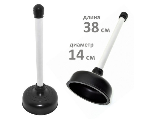 Вантуз черный большой (дл.38см,диам. 14см)