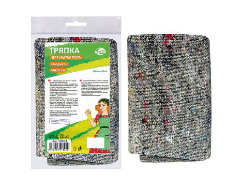 Тряпка для мытья пола "Бюджет" 50*60 см