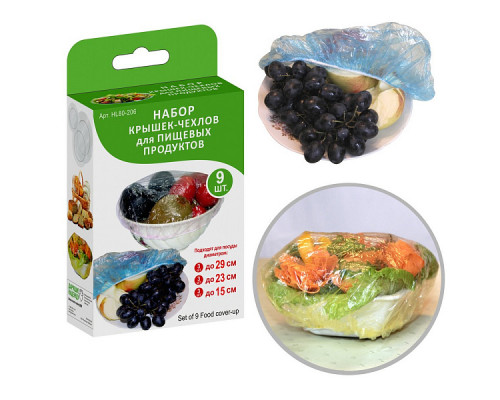 Н-р крышек-чехлов * д/пищ.продуктов 3шт.-до 40см, 3шт.-до 22см, 3шт.-до 16см.