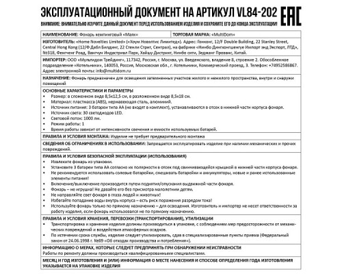 Фонарь кемпинговый "Маяк". Размер 8,5х18 см NEW