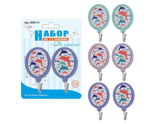 Набор из 2-х крючков "Дельфины". Размер 8,5х4,5 см. 2 диз 3цв