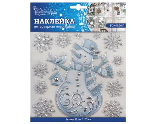Наклейка интерьерная новогодняя POX6656V