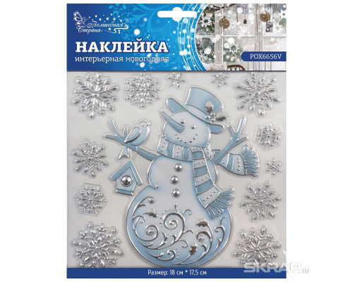 Наклейка интерьерная новогодняя POX6656V
