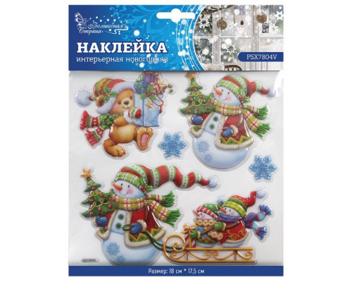Наклейка интерьерная новогодняя PSX7804V