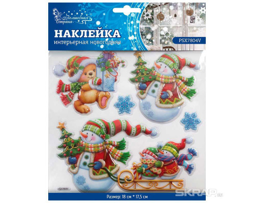 Наклейка интерьерная новогодняя PSX7804V