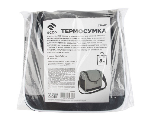 Термосумка CB-47, 8л., р-р: 24x18,5x24см