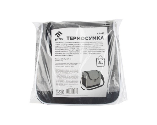 Термосумка CB-47, 8л., р-р: 24x18,5x24см
