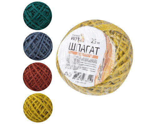 Шпагат джутовый цветной 25 метров (клубок)