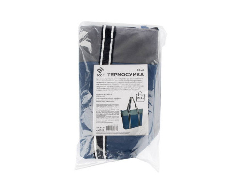 Термосумка CB-48, 20л., р-р: 49x13,5x36см