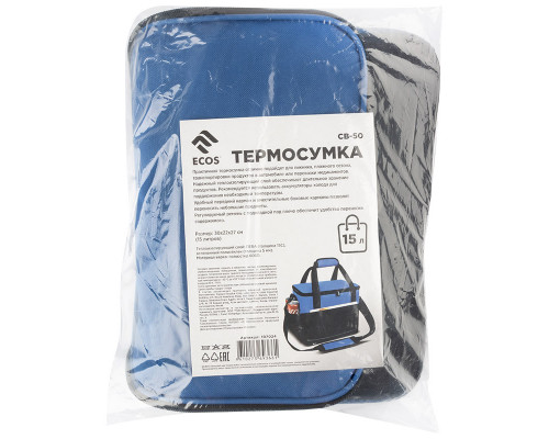 Термосумка CB-50,15л., р-р: 30x22x27см