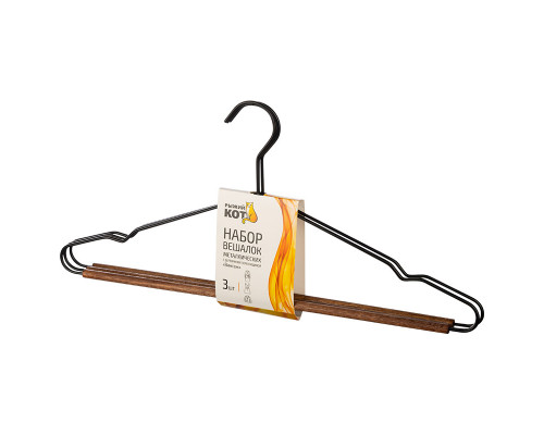 Набор вешалок металлических с деревянной перекладиной "Винтаж", цвет черный, 3 шт