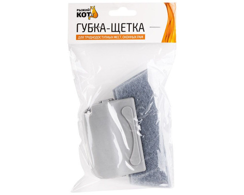 Губка-щетка для труднодоступных мест (оконных рам, углов, щелей)