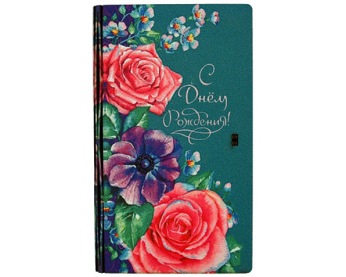 Конверт для денег "С Днем рождения!" (цветы). Размер 17х10х1,5 см NEW