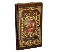 Конверт для денег "Томик "Война и мир". Размер 17х10х1,5 см NEW