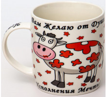 Кружка Olaff 200-08024 "ОТ ДУШИ", 0,38 л, с рис.