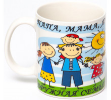 Кружка Hoisting Industrial LTD. 112-08041 "Дружная Семья", 0,35 л, с рис.
