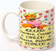 Кружка Olaff 200-08047 "ЖЕЛАЮ СЧАСТЬЯ И УСПЕХА", 0,35 л, с рис.