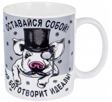 Кружка Olaff 136-08036 "Оставайся Собой", 0,35 л, с рис.