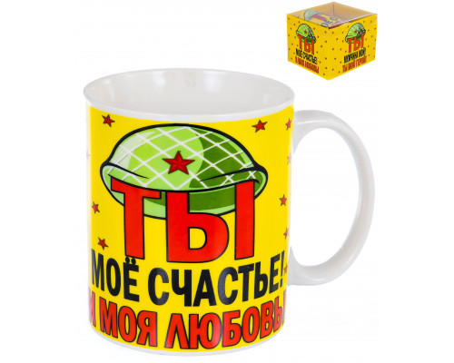 ТЫ МОЙ ГЕРОЙ, кружка 350мл, NEW BONE CHINA, индивидуальная подарочная упаковка