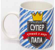 Кружка Olaff 112-08071 "Лучший В Мире", 0,35 л, с рис.