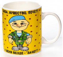 Кружка Olaff 133-08071 "Десант", 0,35 л, с рис.