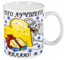 Кружка Hoisting Industrial LTD. 170-08061 "Поздравляю", 0,35 л, с рис.