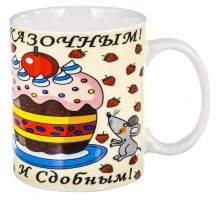 Кружка Hoisting Industrial LTD. 170-08040 "ИДЕАЛЬНОЕ УТРО", 0,35 л, с рис.